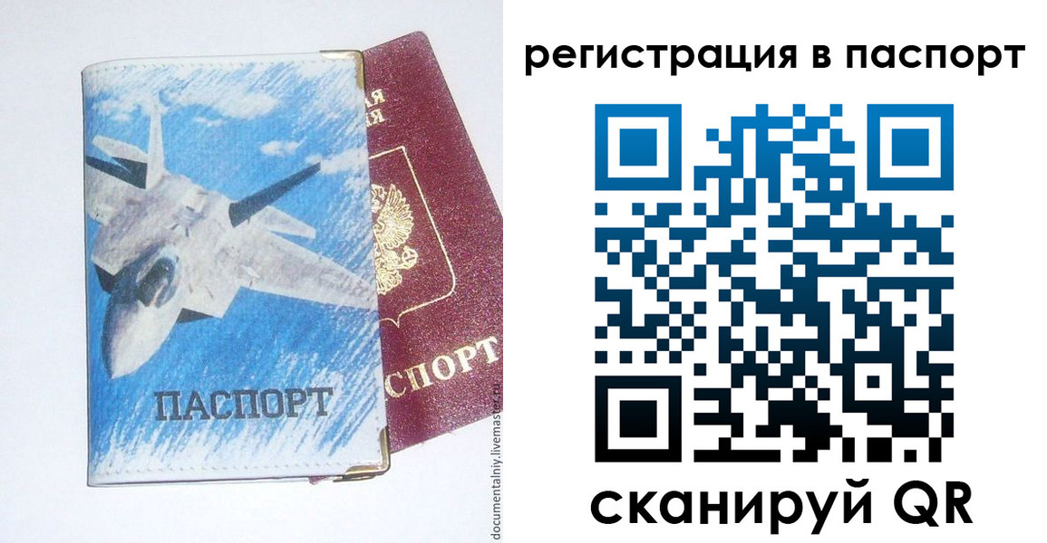 регистрация в Воронеже