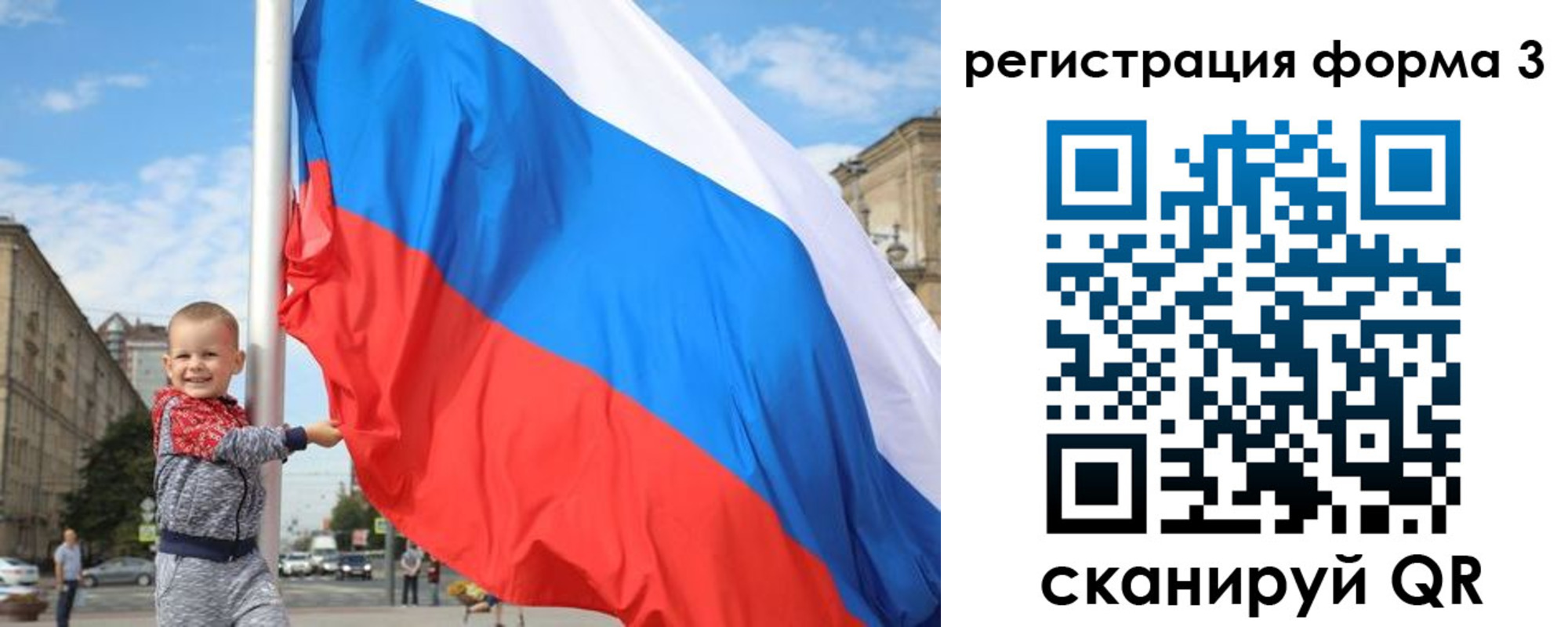 временная регистрация для школы в Воронеже