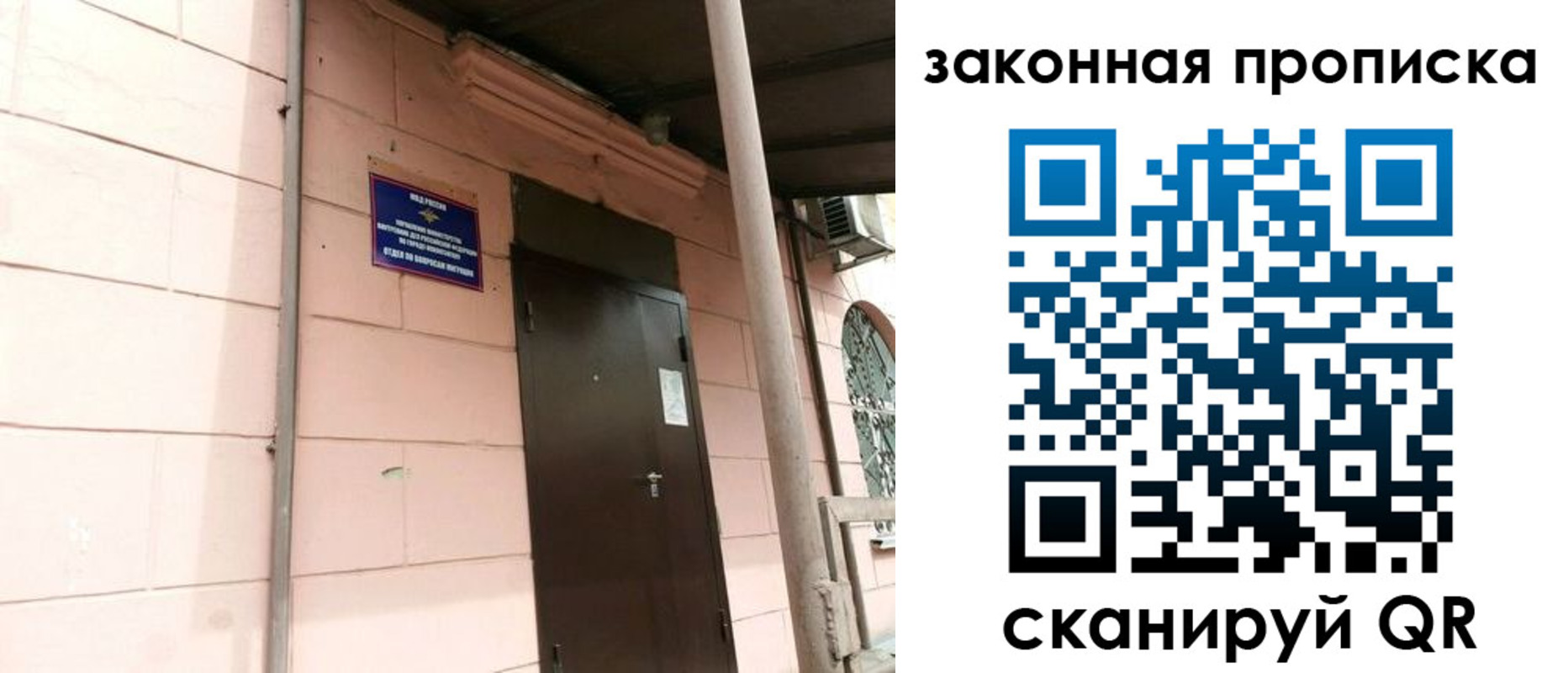 найти адрес прописки в Воронеже