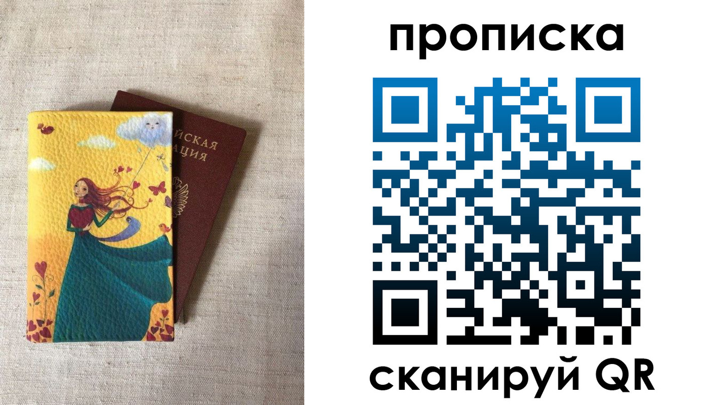 регистрация для школы в Воронеже