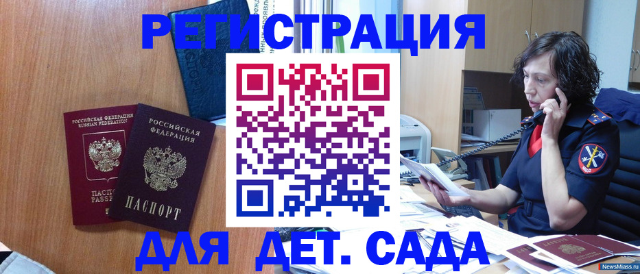 прописка поиск в Воронеже