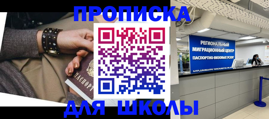 временная прописка в Воронеже