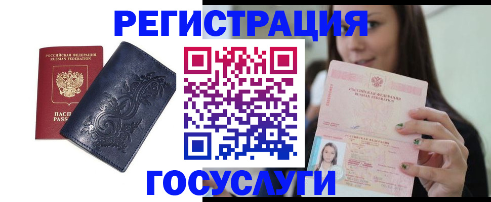 прописка от собственника в Воронеже