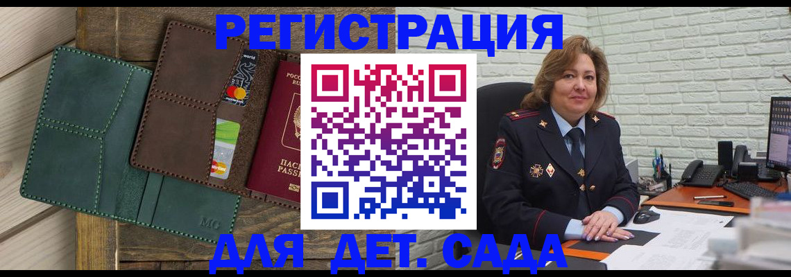 временная регистрация собственник в Воронеже