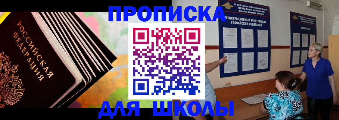 временная регистрация собственник в Воронеже