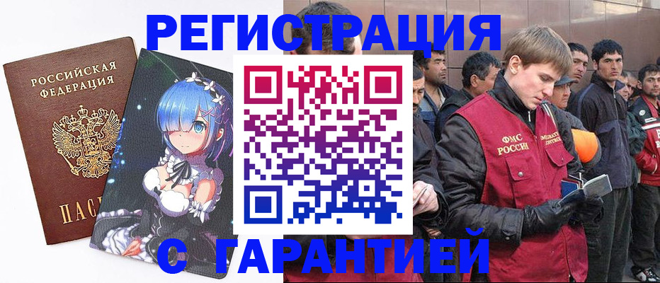 временная регистрация собственник в Воронеже